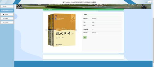 精品基于springcloud實現(xiàn)的家教信息平臺系統(tǒng)的設計與實現(xiàn) 微服務 分布式