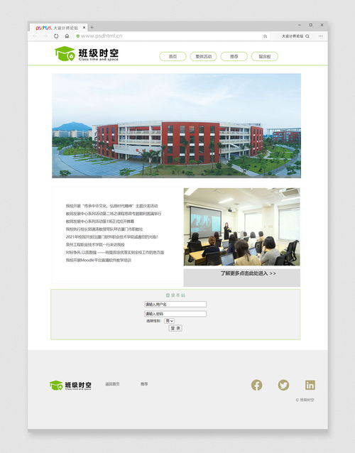 學(xué)生網(wǎng)頁(yè)成品展示 靜態(tài)HTML網(wǎng)頁(yè)設(shè)計(jì)制作技巧與Dreamweaver作品展示（2022.3期溫州）