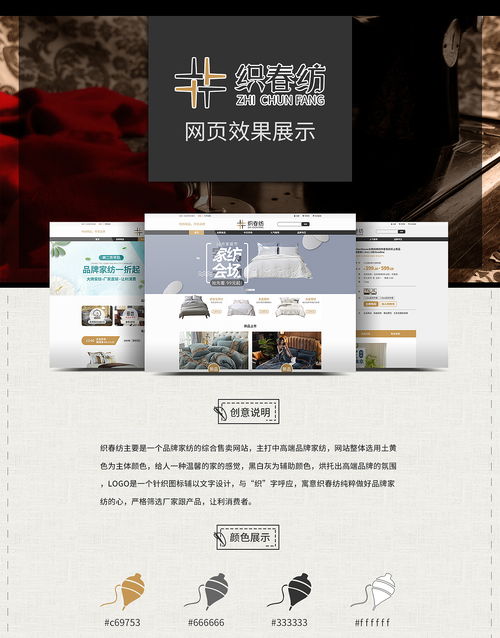 織春坊網(wǎng)站設(shè)計(jì) 融入溫州特色的網(wǎng)頁(yè)設(shè)計(jì)新思路