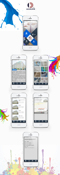 溫州輝柯印刷材料 打造多平臺一體化網頁設計解決方案