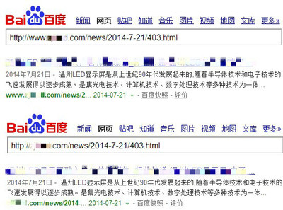 網站域名選擇策略 為何帶www頁面收錄不如不帶www頁面？