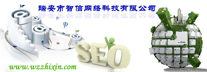 打造卓越數(shù)字形象 溫州專業(yè)網(wǎng)頁(yè)設(shè)計(jì)如何賦能企業(yè)品牌